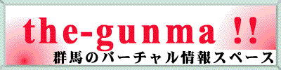 the-gunma main gif